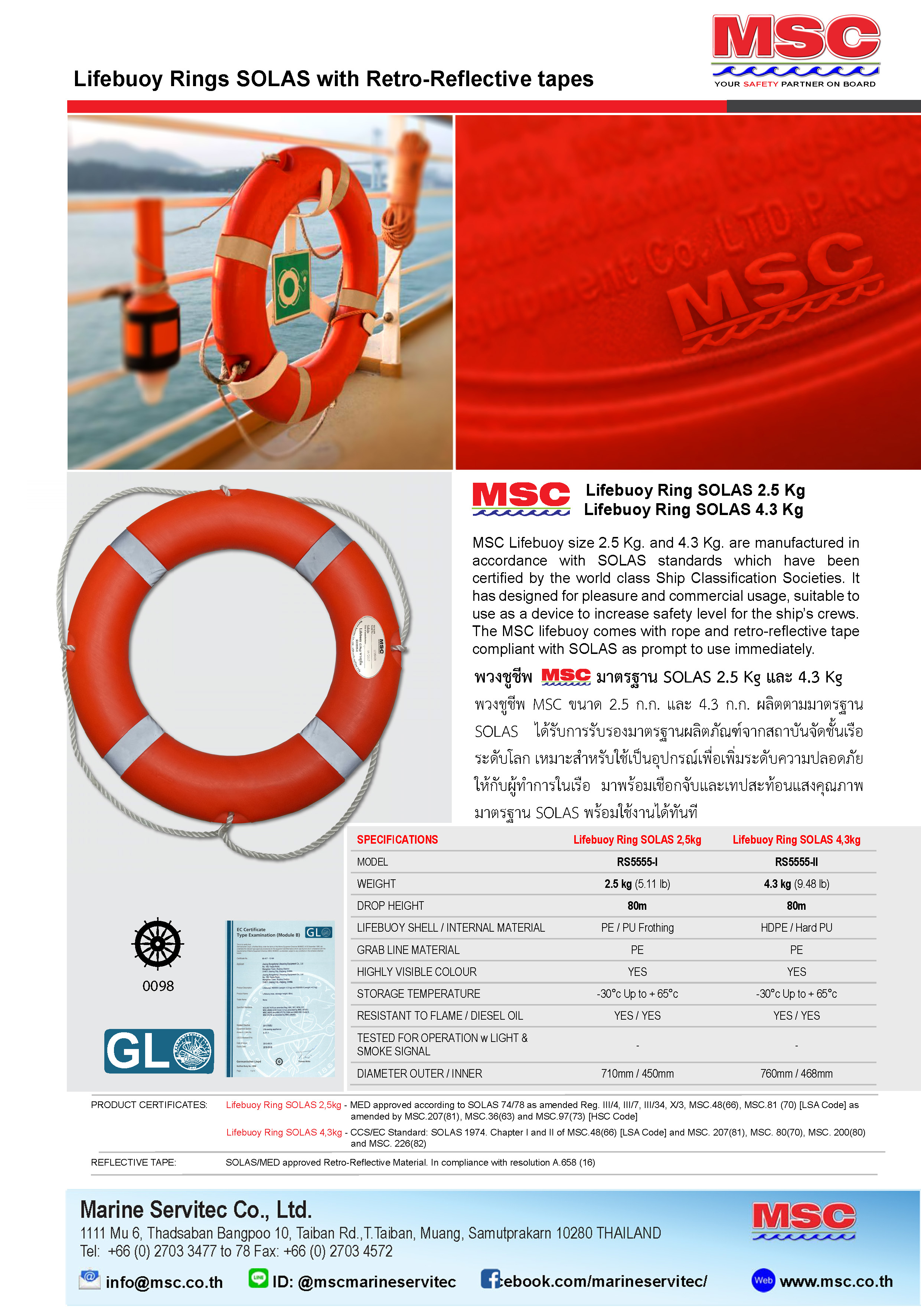 Lifebuoy Ring Solas Kg Msc