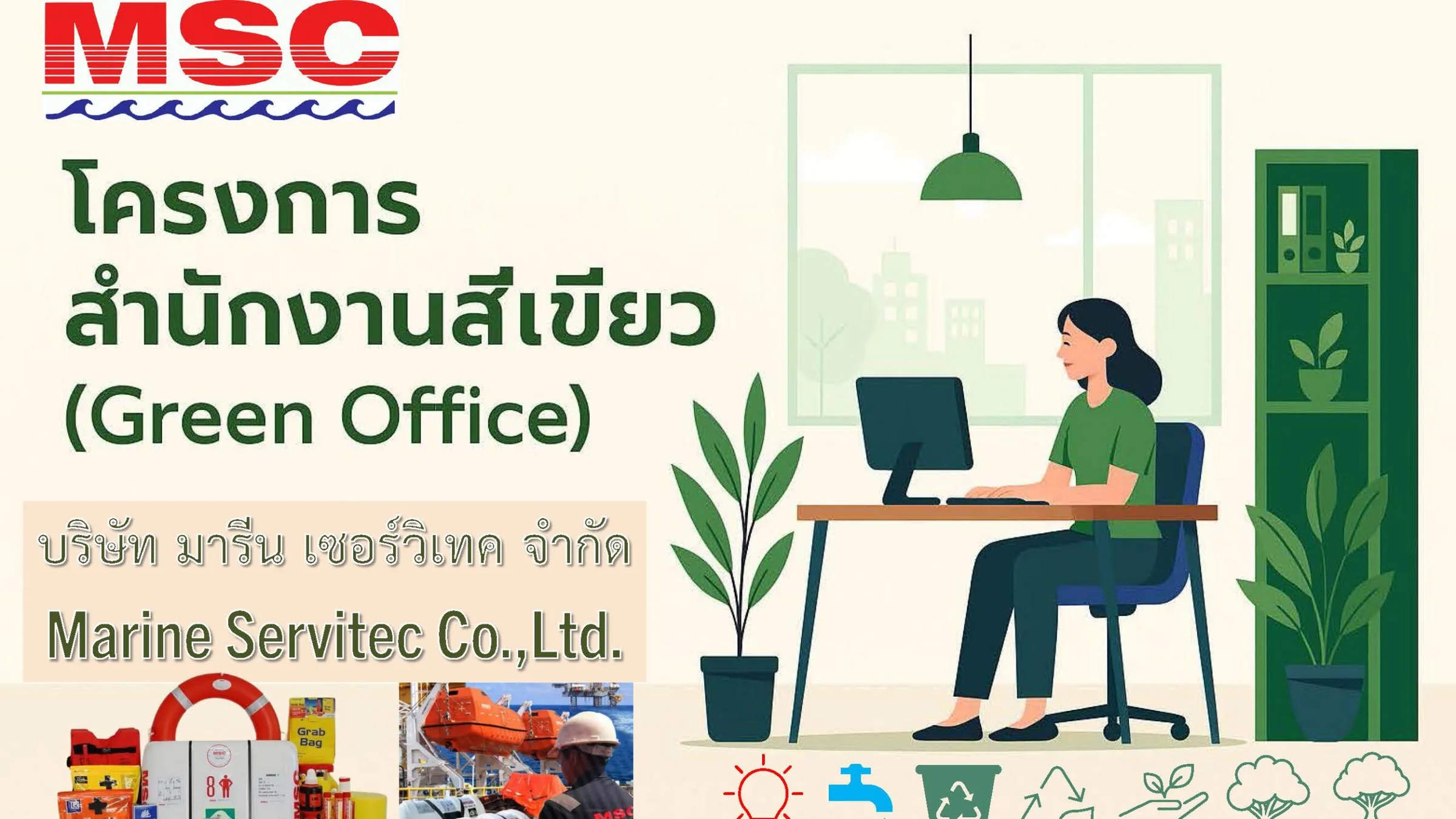 Green Office